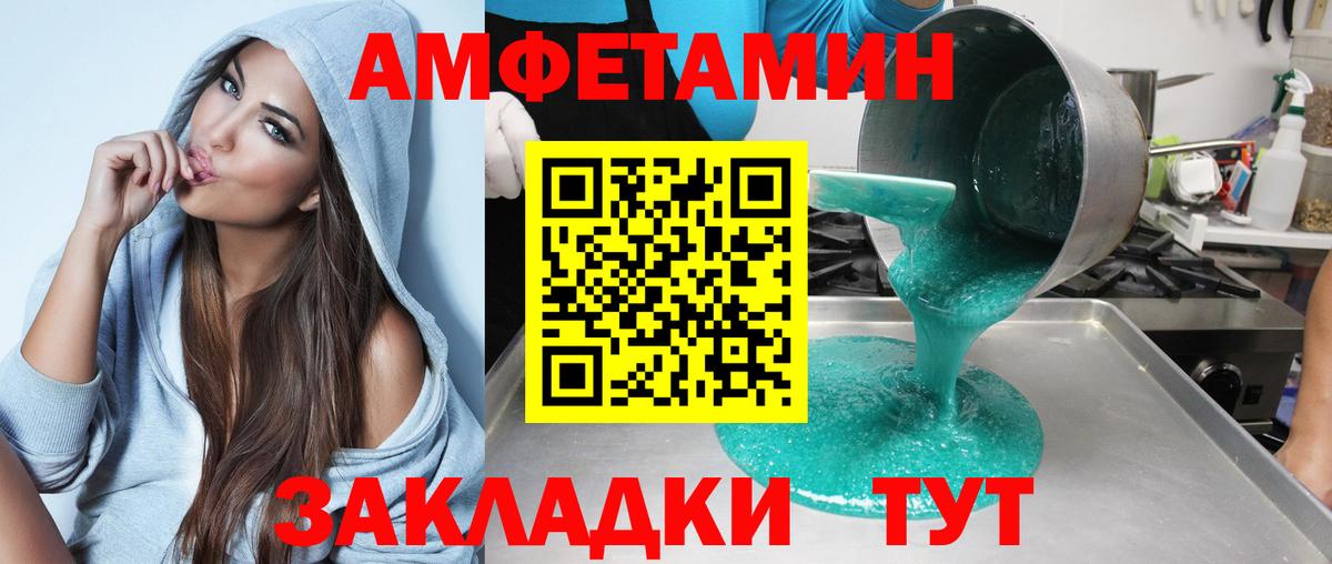 Amphetamine Розовый  Кизляр 