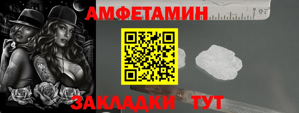 Кизляр  АМФЕТАМИН 97%  Amphetamine  Вход с VPN 