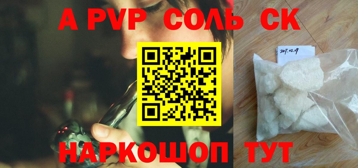 Alpha-PVP СК Кизляр