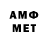 МЕТАМФЕТАМИН Methamphetamine Tykor Standoff2