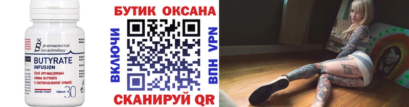 Бутират оксана  KRAKEN рабочий сайт  Кизляр 