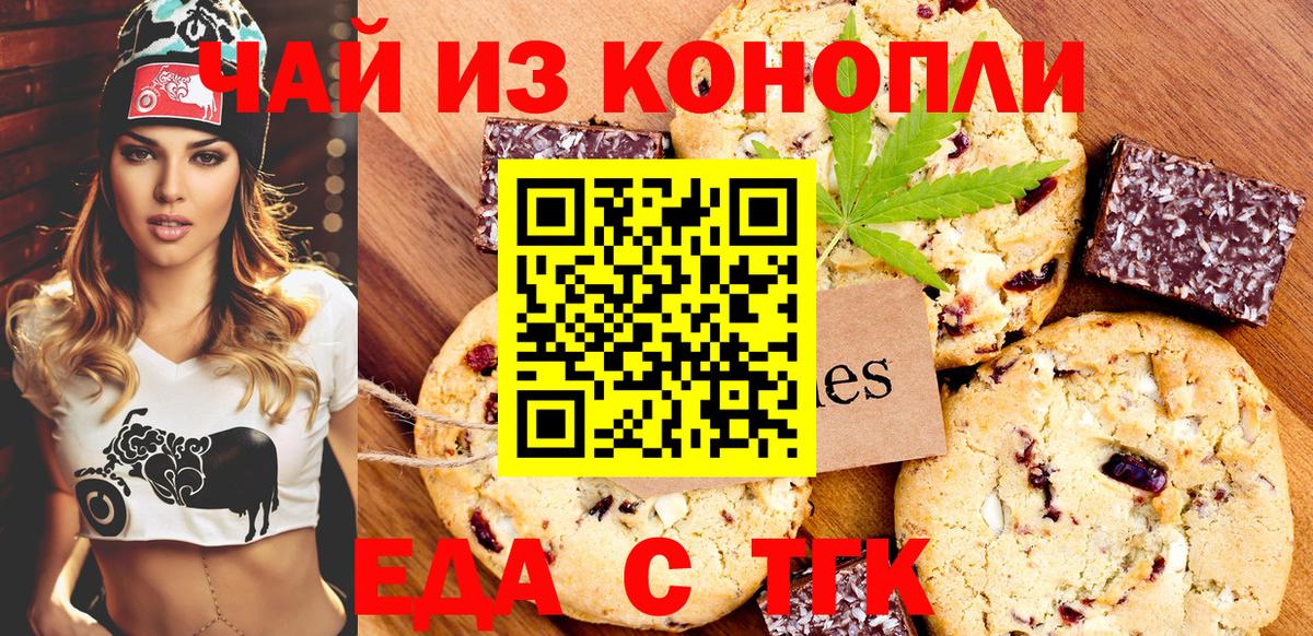 Canna-Cookies конопля  Кизляр 