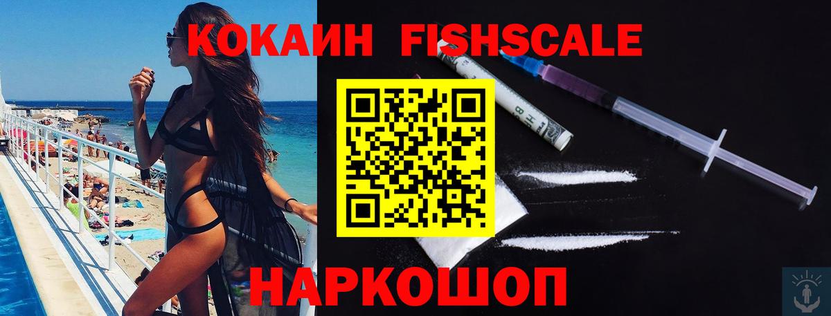 КОКАИН VHQ  Вход с VPN  КОКАИН  Кизляр  Cocaine 98% 