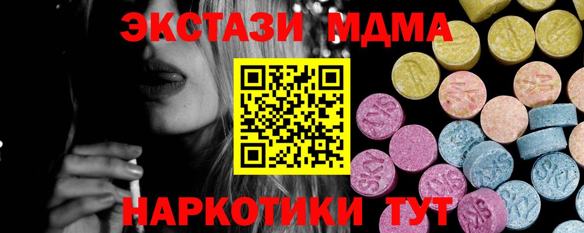 ЭКСТАЗИ 99%  Экстази 280мг  Кизляр  ЭКСТАЗИ  Вход с VPN 