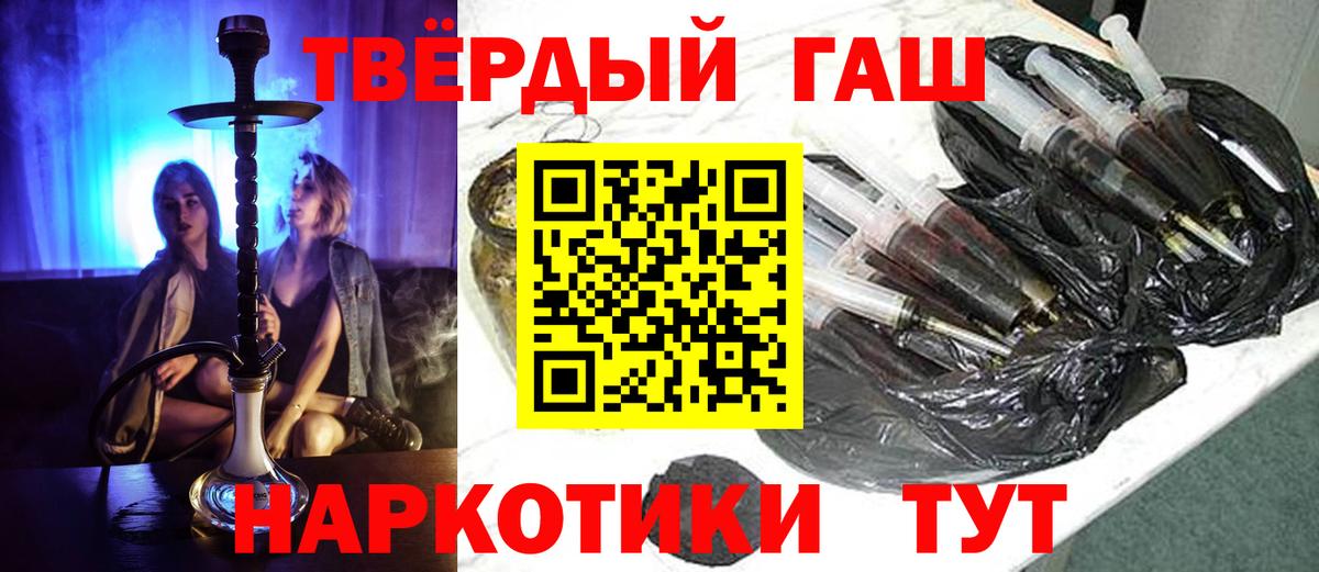 ГАШ Premium  ГАШ убойный  Вход с VPN  Кизляр 