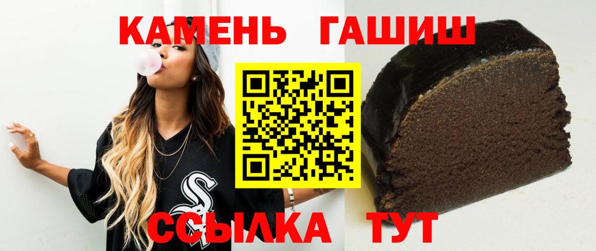 ГАШИШ 40% ТГК  ГАШИШ  Кизляр 