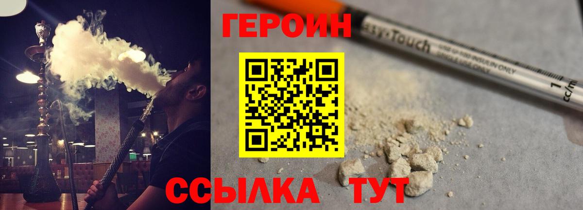 Героин  Вход с VPN  Кизляр  Героин афганец 