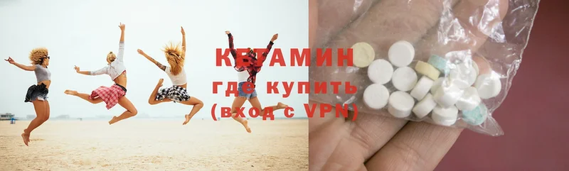 где купить наркоту  Кизляр  Кетамин ketamine 