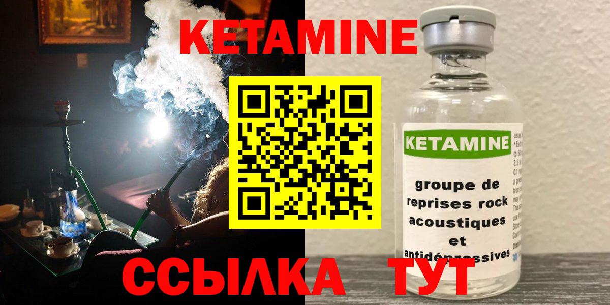 Кетамин ketamine  Кизляр  КЕТАМИН VHQ 