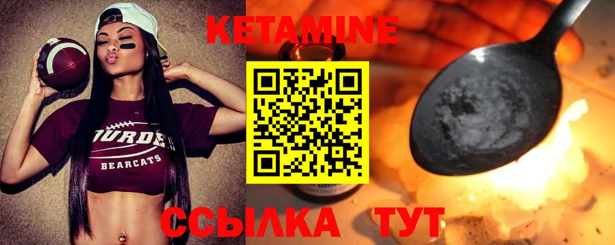 Кетамин VHQ  Кетамин VHQ  Вход с VPN  Кизляр 