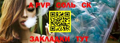 соль курить ск Балахна
