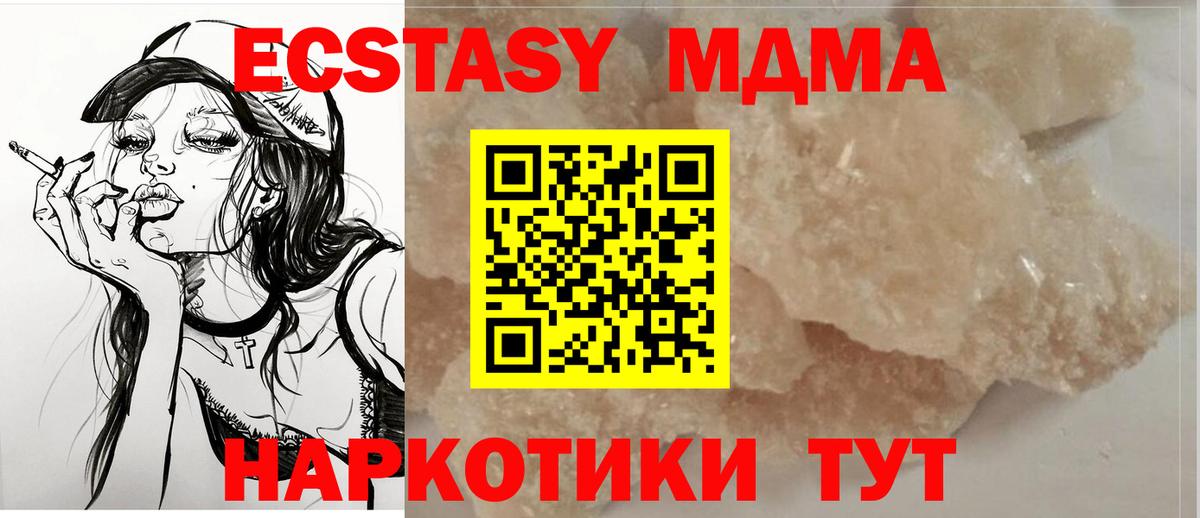 МДМА молли Кизляр