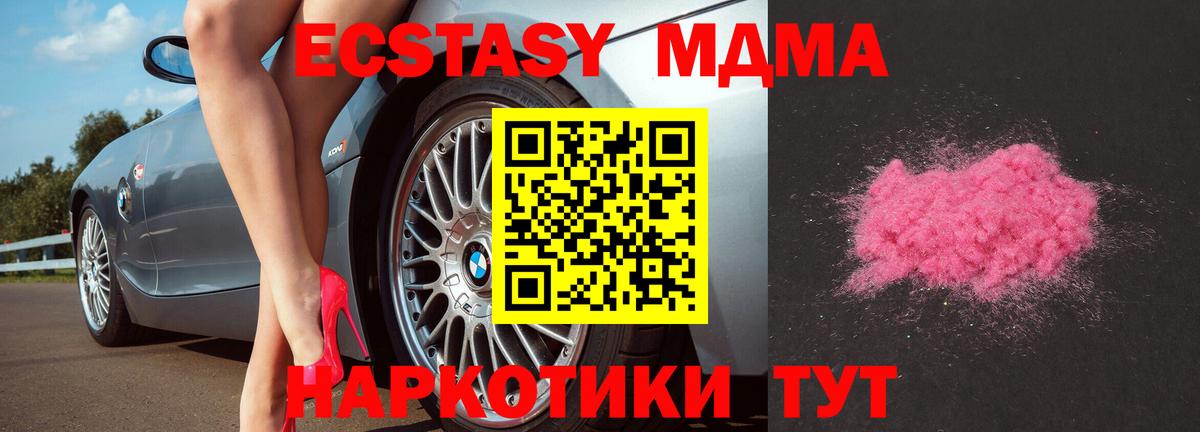 МДМА crystal  Кизляр  МДМА кристаллы 