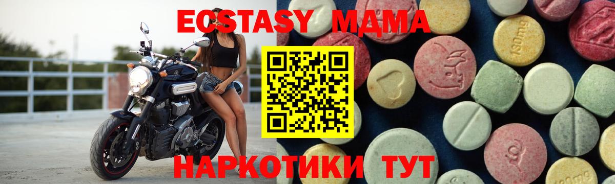 МДМА crystal  Вход с VPN  MDMA молли  МДМА  Кизляр 