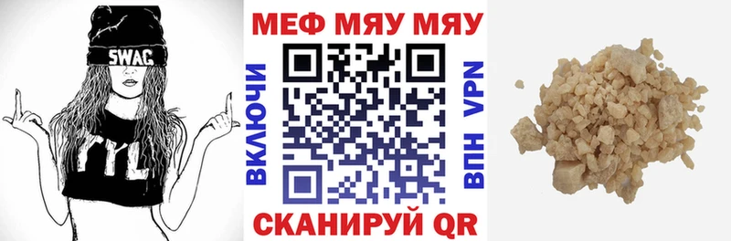 МЯУ-МЯУ мука  Кизляр 