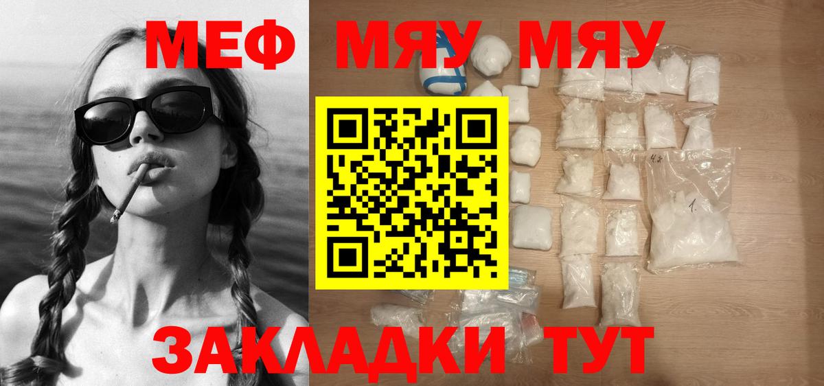 Кизляр  Меф  МЕФ  Вход с VPN  МЯУ-МЯУ мука  как найти наркотики  МЕФ кристаллы 