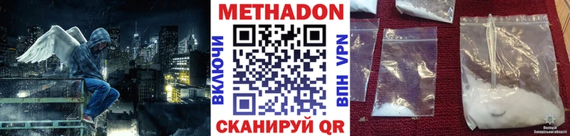 наркошоп Кизляр Метадон VHQ