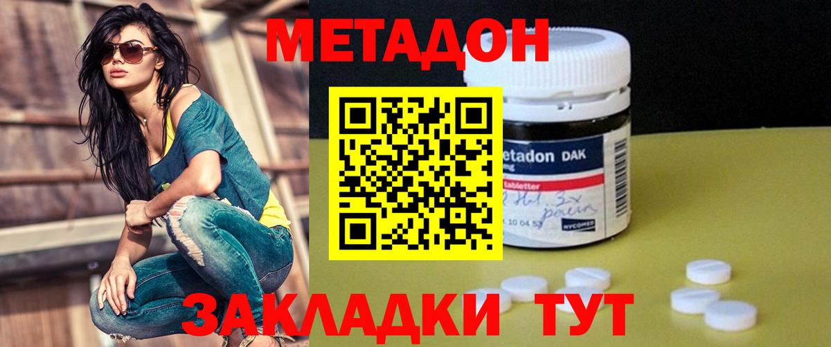 Кизляр  МЕТАДОН methadone  Вход с VPN 