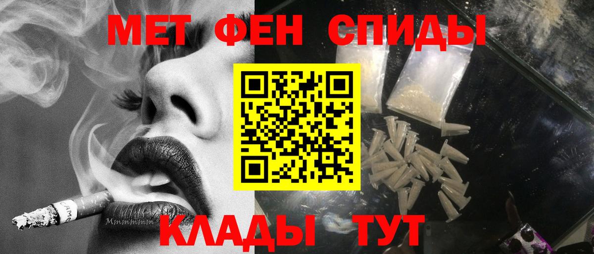 Метамфетамин витя Кизляр