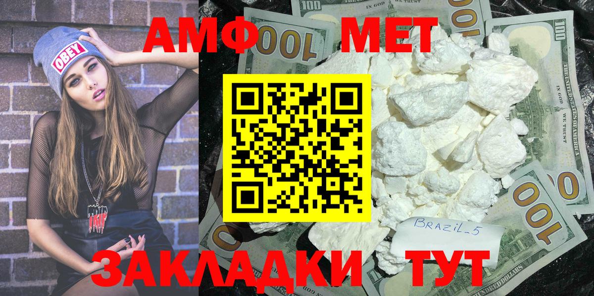 Метамфетамин мет Кизляр