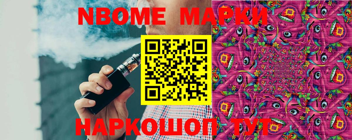 Марки 25I-NBOMe  Кизляр  Марки NBOMe 1,5мг  Марки NBOMe 1,5мг 