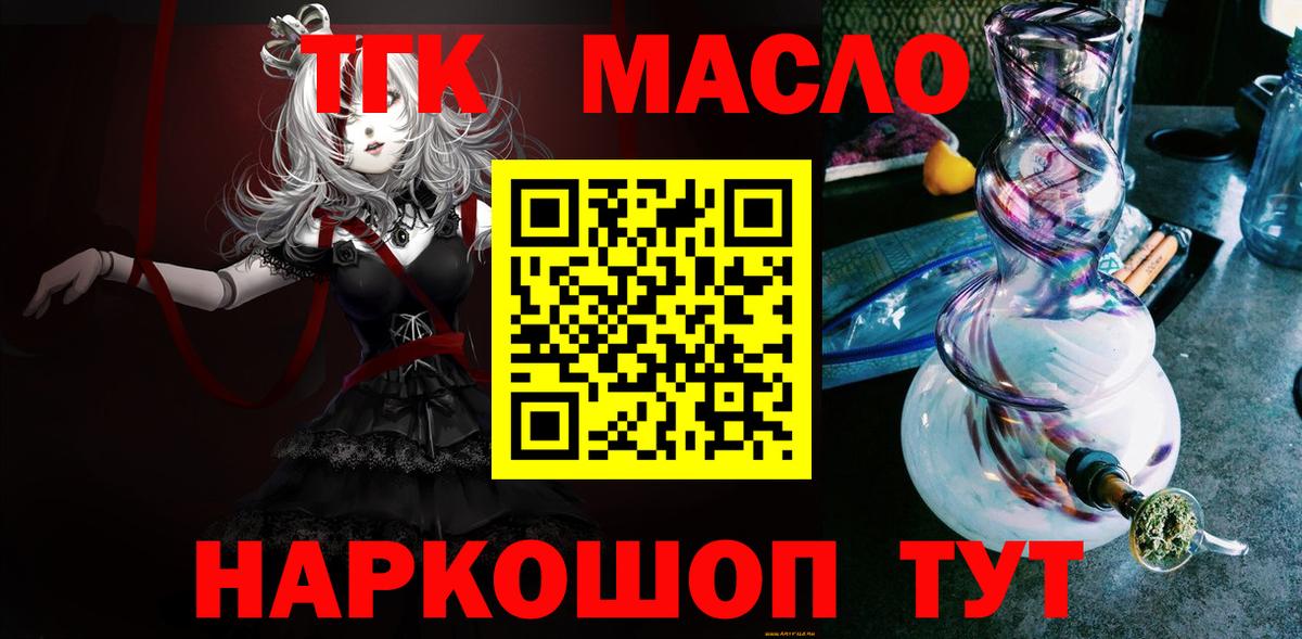 Дистиллят ТГК жижа  Кизляр  Дистиллят ТГК жижа 