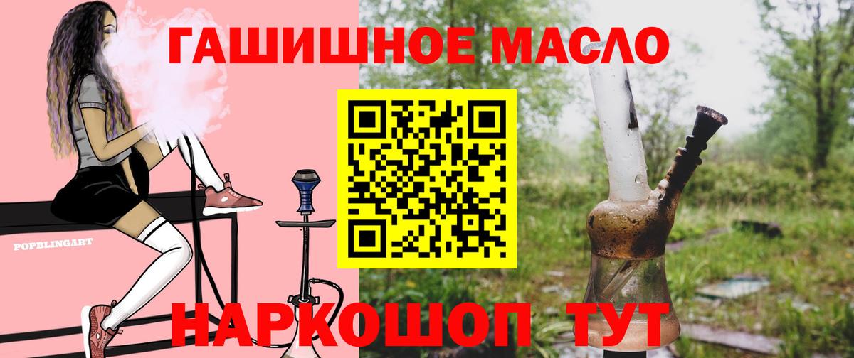 Дистиллят ТГК вейп  Дистиллят ТГК THC oil  Вход с VPN  Кизляр 
